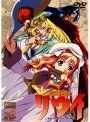 魔法戦士リウイ Vol.6