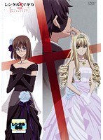 レンタルマギカ 第11巻