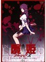  屍姫 玄 第一巻でDMMアフィリエイトツール
