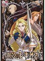  鋼殻のレギオス Vol.07でDMMアフィリエイトツール
