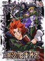  鋼殻のレギオス Vol.08でDMMアフィリエイトツール