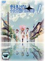 空を見上げる少女の瞳に映る世界 1巻でDMMアフィリエイトツール