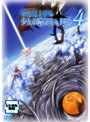  空を見上げる少女の瞳に映る世界 4巻でDMMアフィリエイトツール