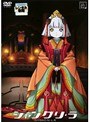  シャングリ・ラ 第2巻でDMMアフィリエイトツール