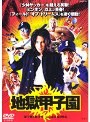  地獄甲子園でDMMアフィリエイトツール