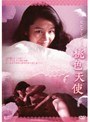 ビビアン・スー（3巻セット）
