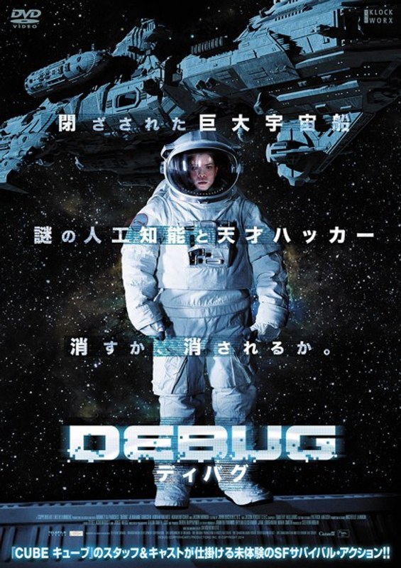 DEBUG ディバグ