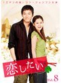 �������� Vol.8