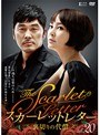 ��������åȥ쥿�� -΢�ڤ�����- vol.20