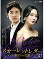 ��������åȥ쥿�� -΢�ڤ�����- vol.30