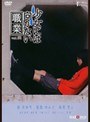 少女には向かない職業 vol.01