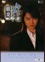  少女には向かない職業 vol.02でDMMアフィリエイトツール