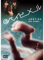  @ベイビーメールでDMMアフィリエイトツール