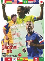 2006ドイツワールドカップ プレビュー VOL.2 FOOTBALL FILES