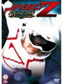 笑魂シリーズ サイクロンZ ハイパーソウル 〜スーパーヒーロー参上〜