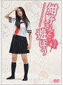 紺野さんと遊ぼう ウフフの巻