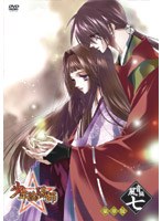 少年陰陽師 風音編 第7巻 豪華版