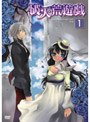  破天荒遊戯 第1巻でDMMアフィリエイトツール