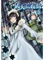  破天荒遊戯 第3巻でDMMアフィリエイトツール