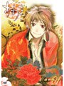  あまつき 第1巻 （豪華版）でDMMアフィリエイトツール