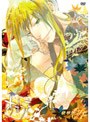  あまつき 第4巻 （豪華版）でDMMアフィリエイトツール