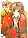  あまつき 第1巻 （通常版）でDMMアフィリエイトツール