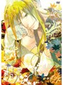  あまつき 第4巻 （通常版）でDMMアフィリエイトツール