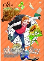 【クリックで詳細表示】Starry☆Sky vol.8～Episode Leo～＜スペシャルエディション＞