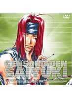 ���z���`�ŗV�L �X�y�V�����v���C�XDVD ���m�Q�u���v