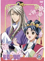 彩雲国物語 第1巻 (初回限定版)