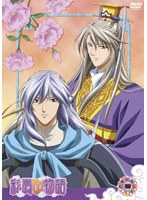 彩雲国物語 第4巻 (初回限定版)