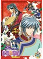  彩雲国物語 セカンドシリーズ 第11巻 （初回限定版）でDMMアフィリエイトツール