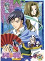  彩雲国物語 セカンドシリーズ 第12巻 （通常版）でDMMアフィリエイトツール