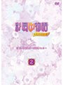  DVD「彩雲国物語」セカンドシリーズ 第5巻〜第8巻セット「〜2〜」でDMMアフィリエイトツール