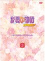  DVD「彩雲国物語」セカンドシリーズ 第9巻〜第13巻セット「〜3〜」でDMMアフィリエイトツール