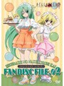 �Ҥ��餷�Τʤ����˲� DVD �ե���ǥ����� FILE.02 ���̾��ǡ�