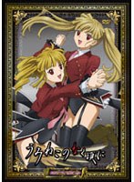 【予約】TVアニメーション 「うみねこのなく頃に」 コレクターズエディション Note.05 （初回限定版）