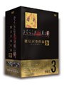 ひぐらしのなく頃に解 雛見沢事件録 -シュウエン- FILE.3 （期間限定）