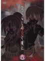  ひぐらしのなく頃に 四でDMMアフィリエイトツール