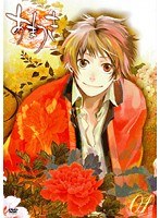 あまつき 第1巻