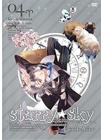StarrySky vol.4?Episode Arie?
