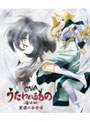 OVA うたわれるもの 第1巻 Blu-ray Disc版 （ブルーレイディスク）