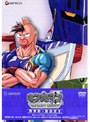  キン肉マン2世 ULTIMATE MUSCLE DVD-BOX 1でDMMアフィリエイトツール