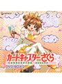  カードキャプターさくら DVD-BOX 2でDMMアフィリエイトツール