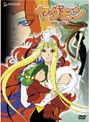  ヤダモン DVD-BOX 2 （再発売）でDMMアフィリエイトツール