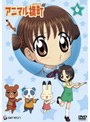  アニマル横町 6でDMMアフィリエイトツール