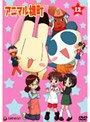 アニマル横町 12でDMMアフィリエイトツール