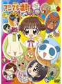  アニマル横町 13でDMMアフィリエイトツール