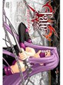 Fate/stay night 3