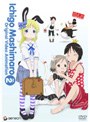 苺ましまろ オリジナルビデオアニメーション 2 (初回限定版)